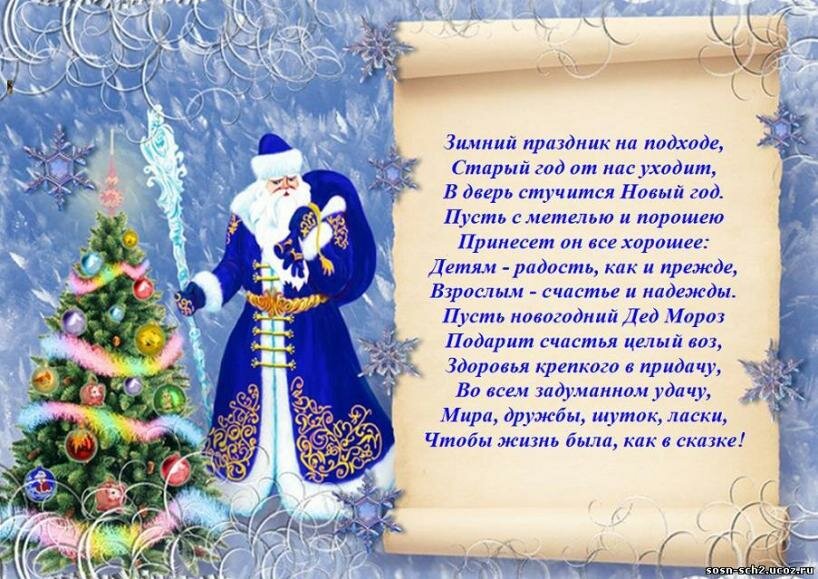 новогодние пожелания фото