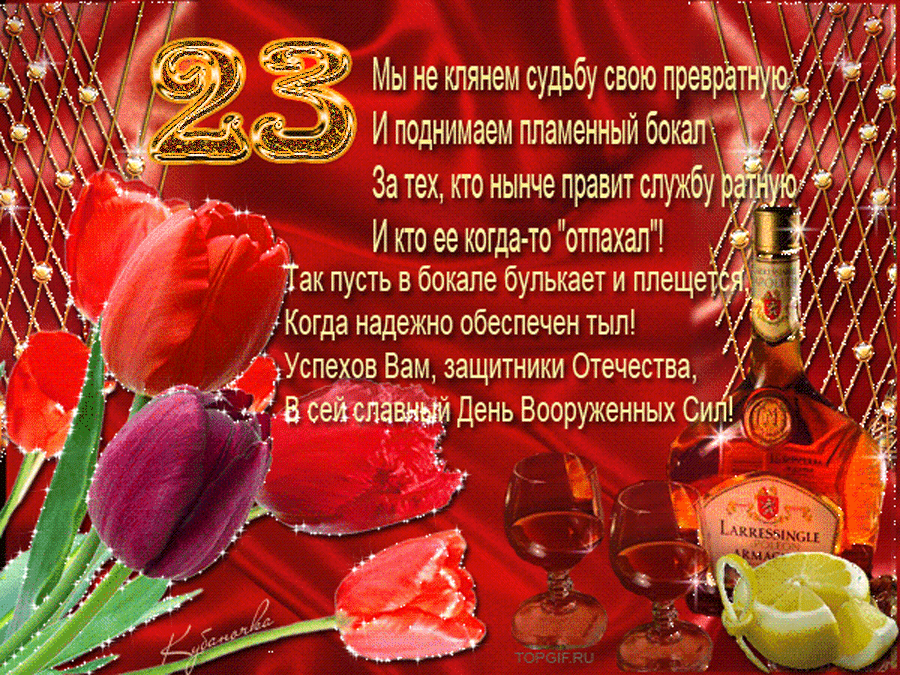 �������� � � 23 �������, �����