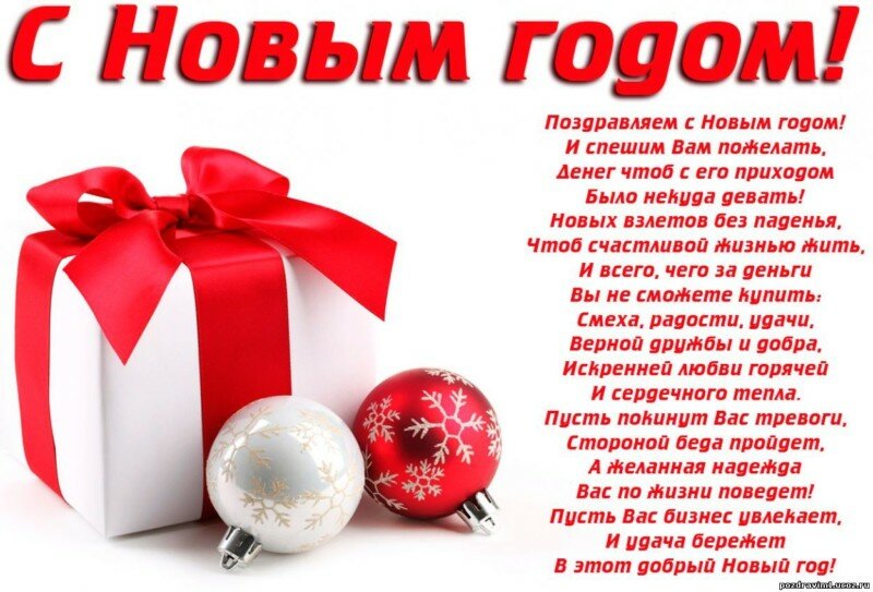 с новым годом фото