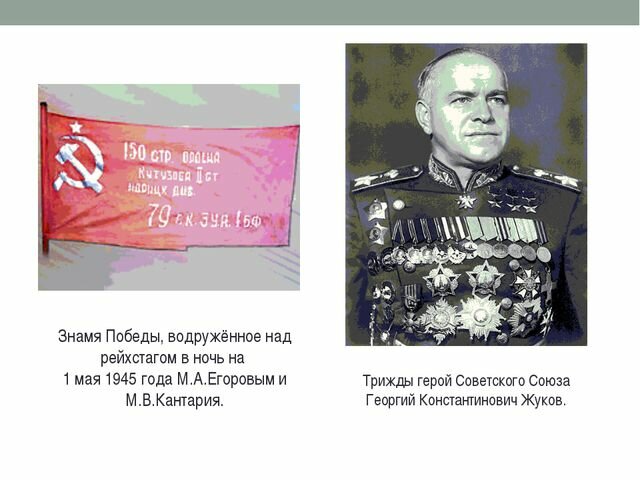 жуков георгий константинович фото