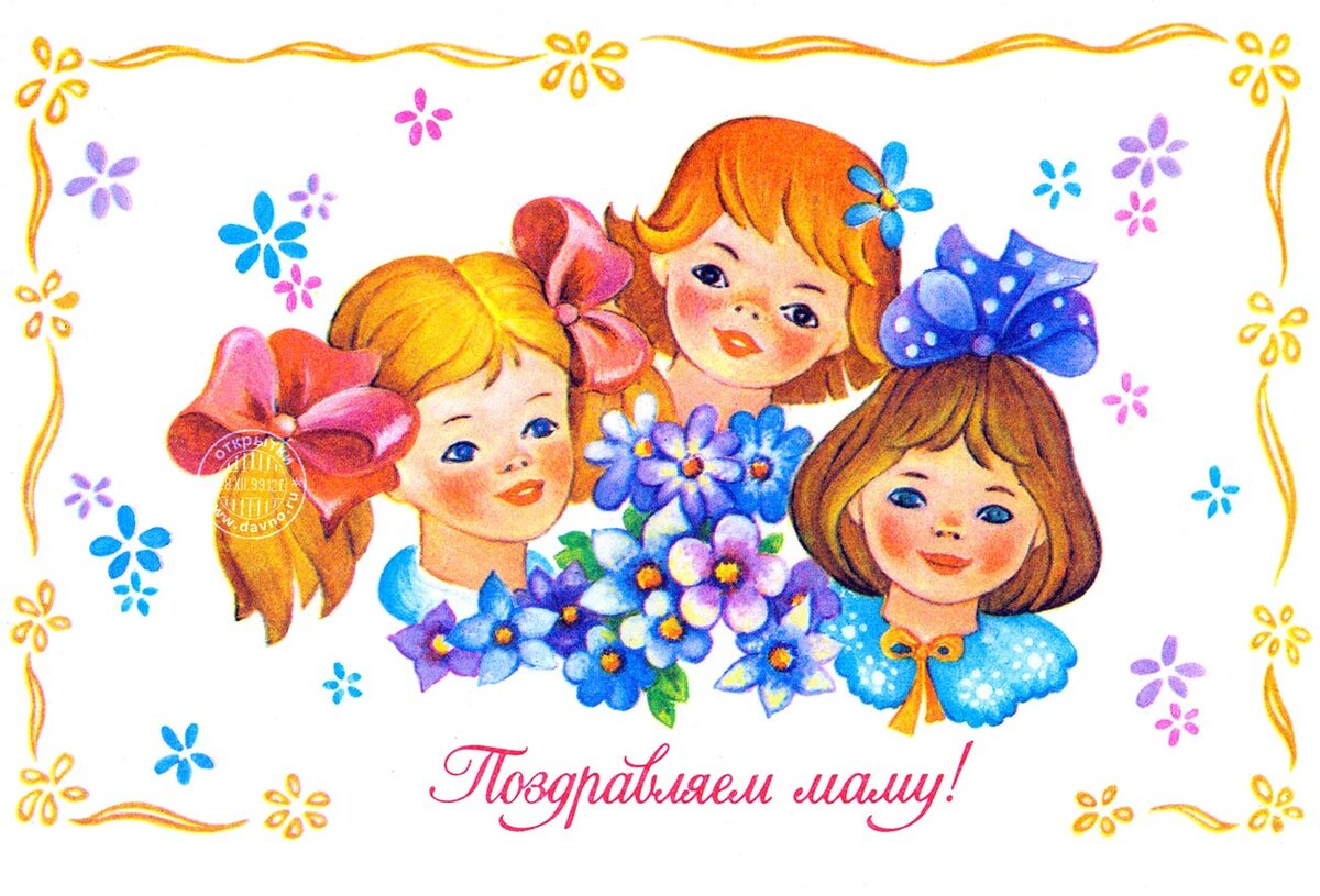 Поющие открытки маме