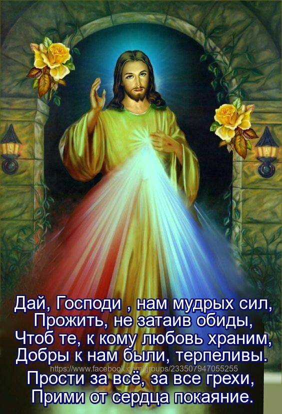 Католическая икона иисуса христа: фото, изображения и картинки