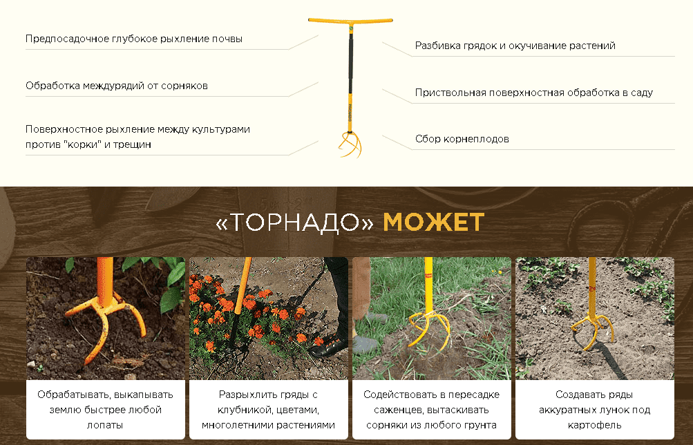ручной культиватор торнадо фото