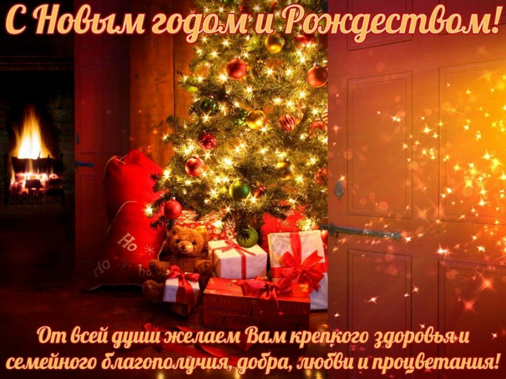 с новым годом и рождеством фото