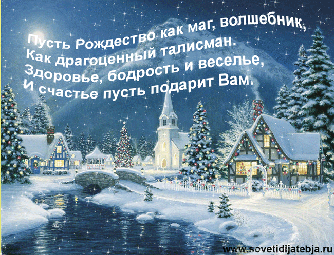 открытки с рождеством христовым фото
