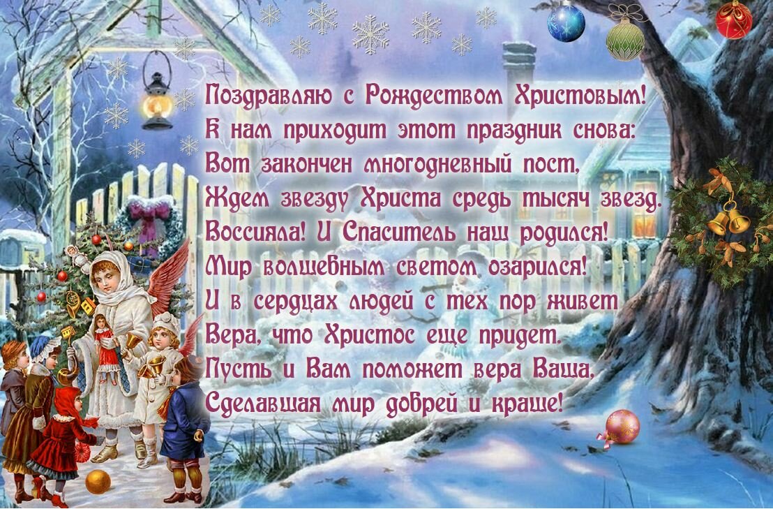 поздравление с рождеством фото