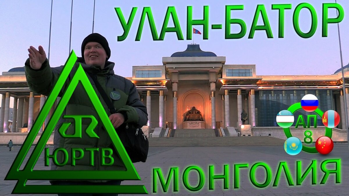 юртв фото