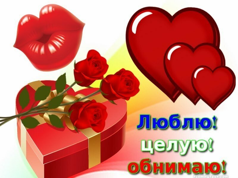 Я люблю вас мои родные картинки