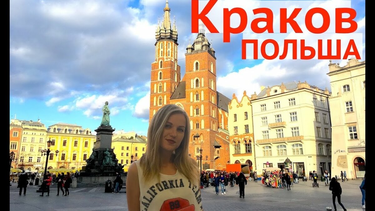 краков польша фото