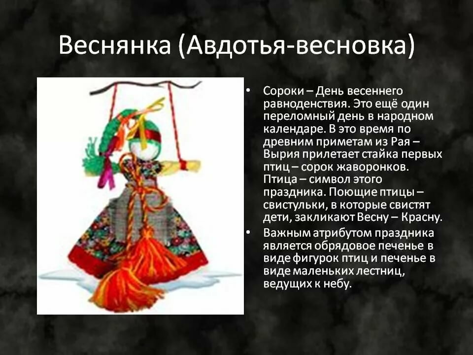 День весеннего равноденствия в 2022 году: гадания