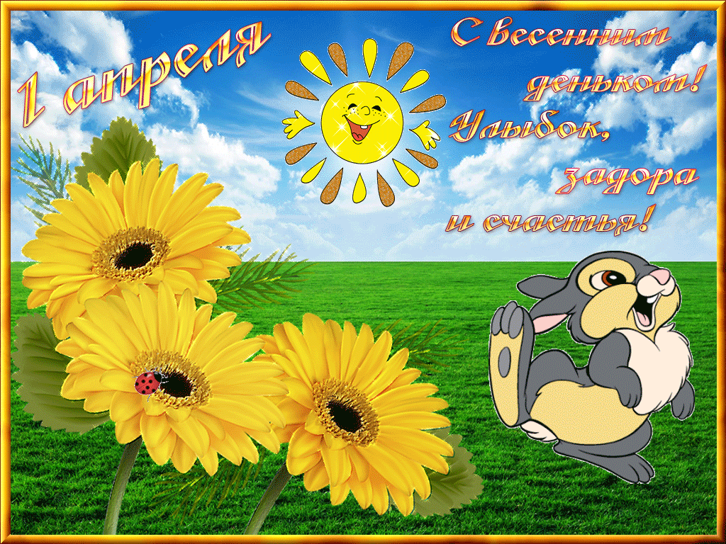 ���� � 1 ������ ���� �����, ������� ���������