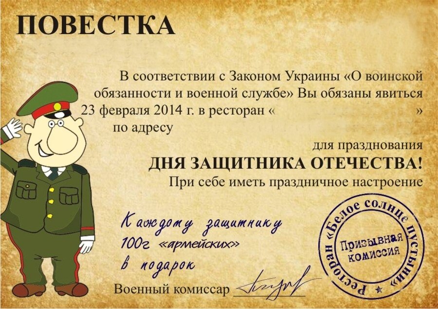 ��������������� ���������� �������� ��� ������ �� 23 �������, ������� ��������