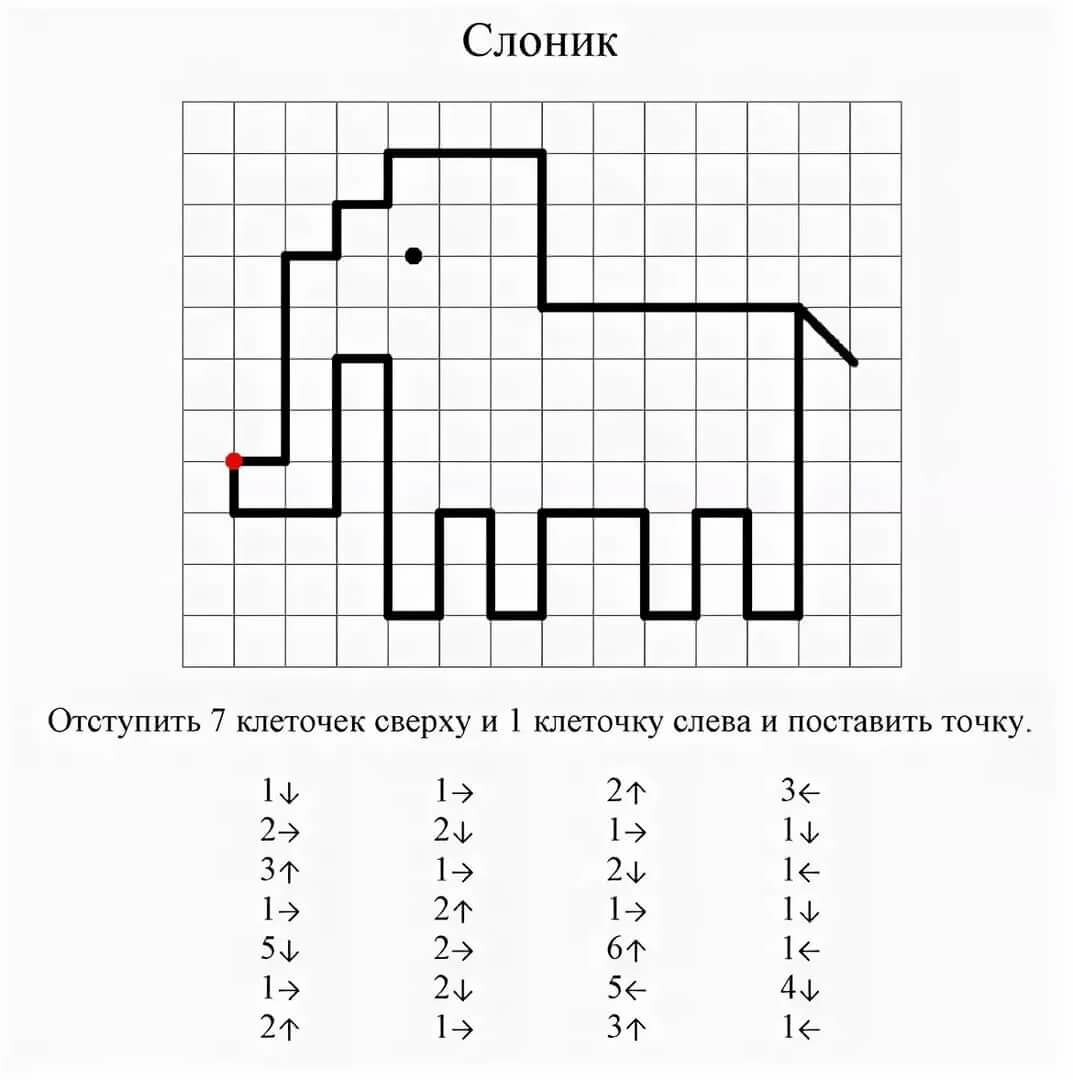 Графический диктант (рисование по клеточкам) Мой малыш