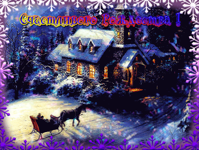 thomas kinkade рождественские домики фото