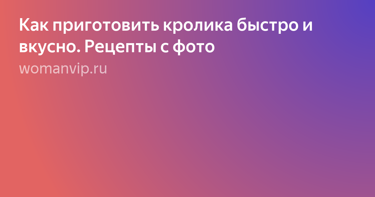 рецепты фото