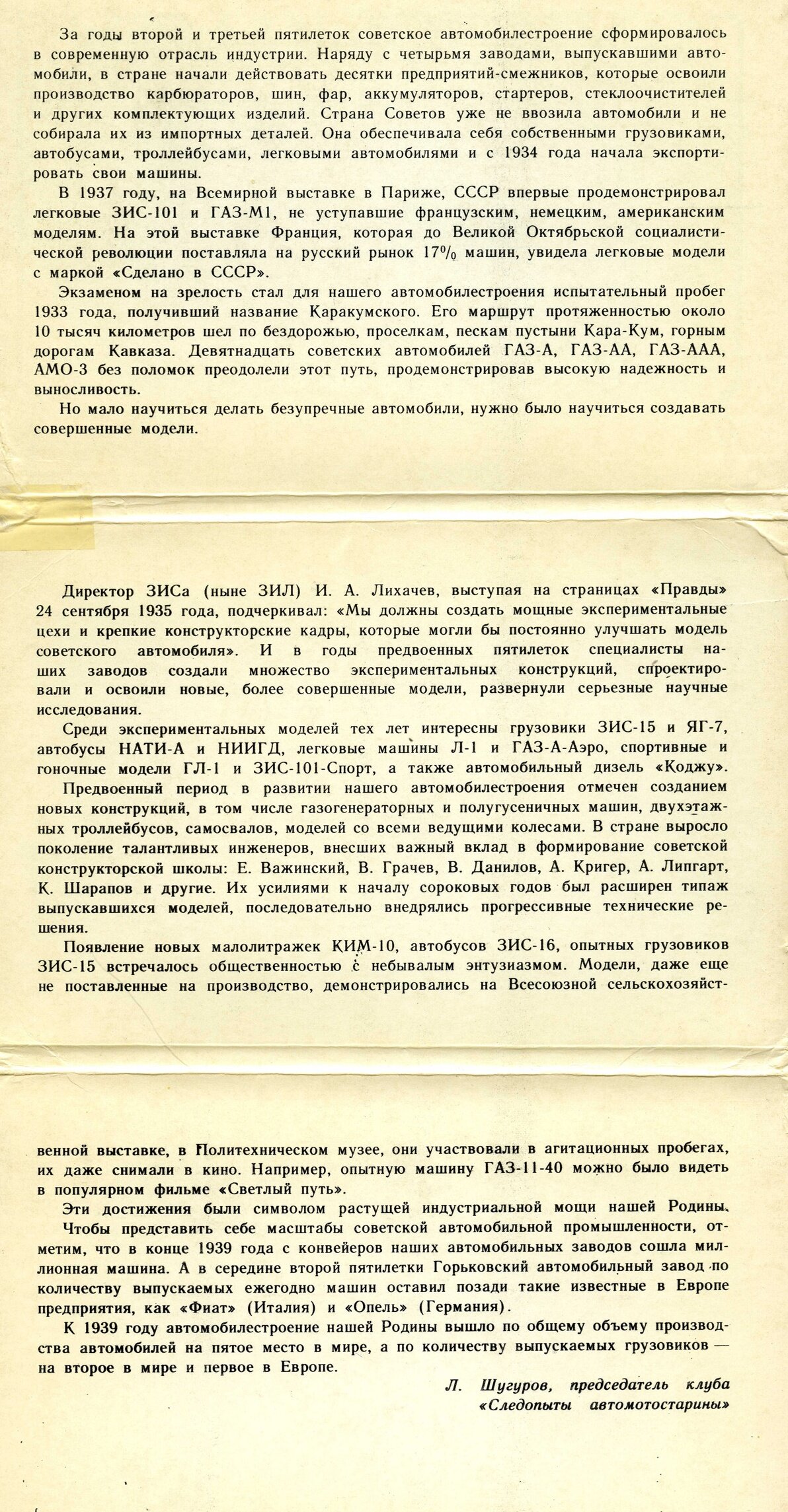 Автомобиль. Выпуск третий экземпляров, тираж, копеек, Москва, Планета