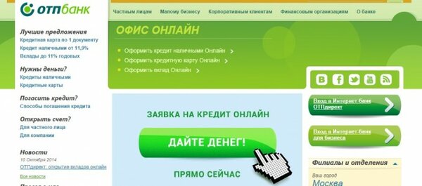 Кредиты онлайн на карту быстро украина без отказов украина