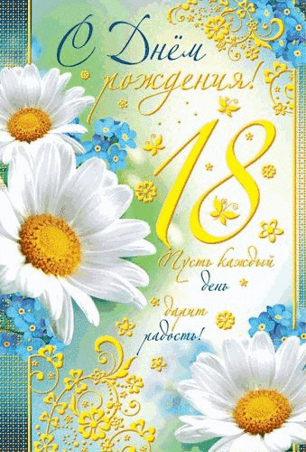 �������, ������������ � ���� �������� ������ � 18-������ ��������