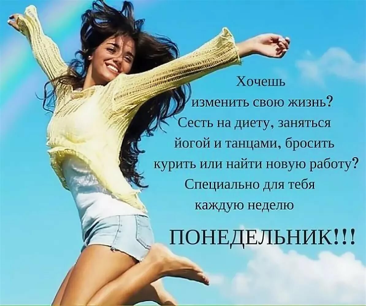 Стихи на утро понедельника картинки