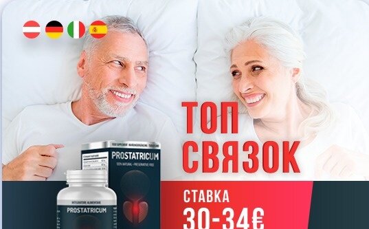 prostatricum фото