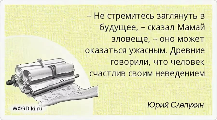 Заглянуть в будущее картинка