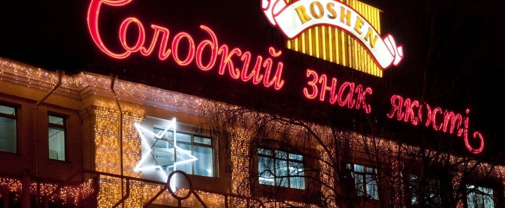 Рошен фото