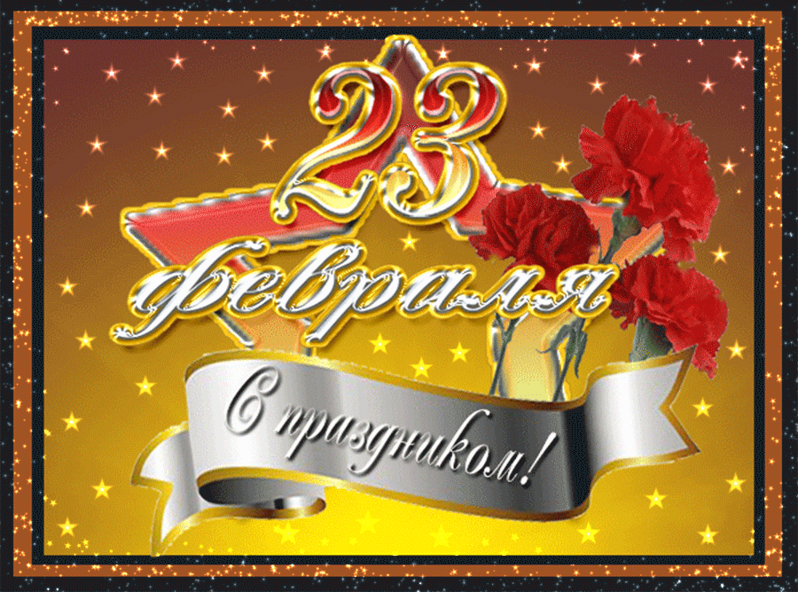 ���������� ������, �������� � 23 �����