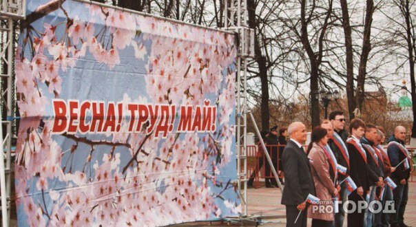 1 мая праздник весны и труда фото
