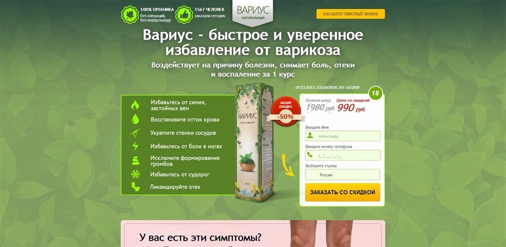 гель вариус фото