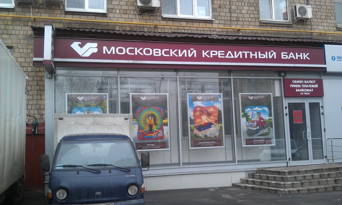 московский кредитный банк фото