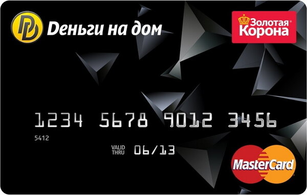 деньги на дом красноярск оплата банковской картой через интернет