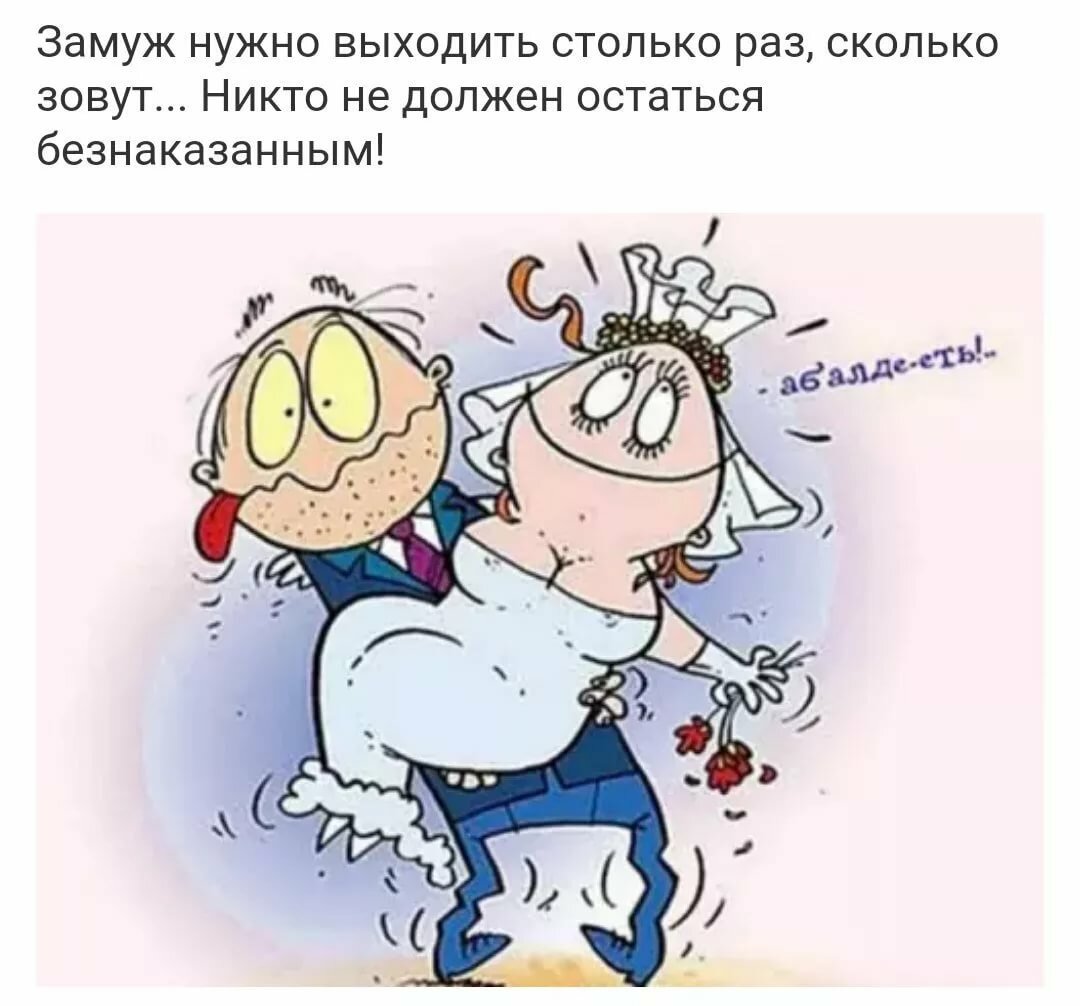 Свадьба поздравление юмористическое