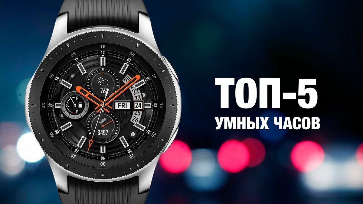 samsung galaxy watch фото