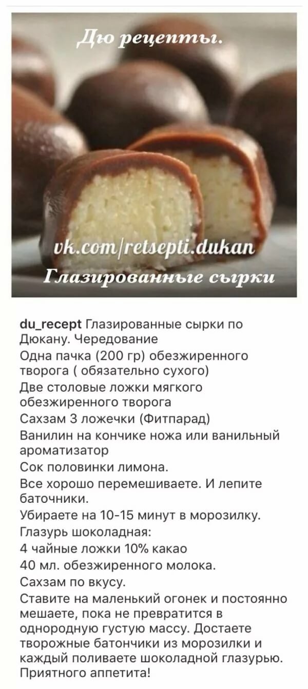 Диетический рецепт с фото пошагово Дюкан атака рецепты на каждый день CoffMachines.ru