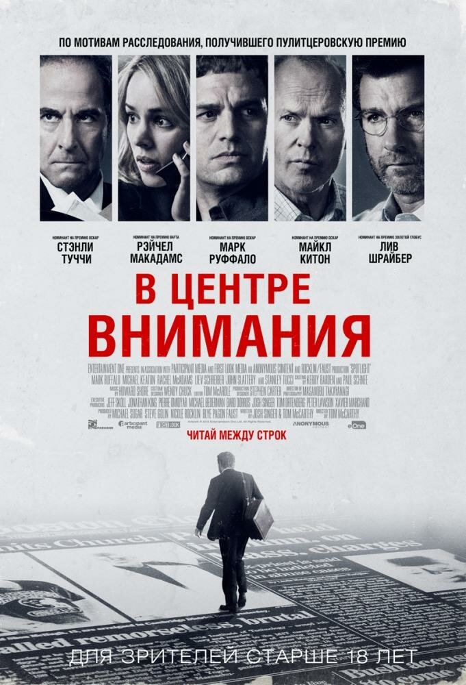 в центре внимания фото