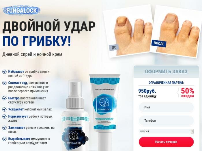 средство от грибка фото