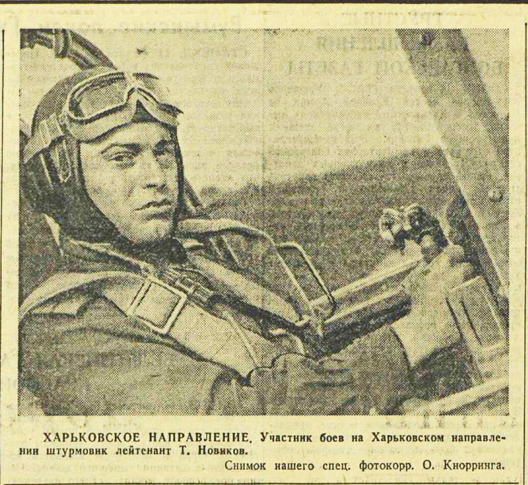 «Красная звезда», 15 августа 1943 года