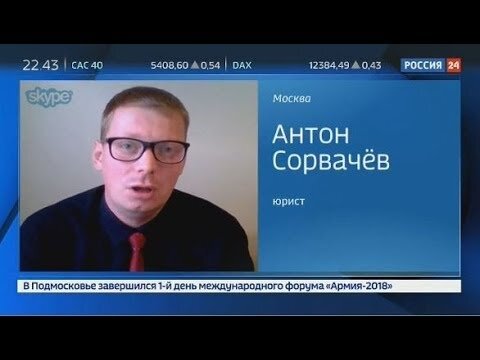 сорвачёв антон юрист фото