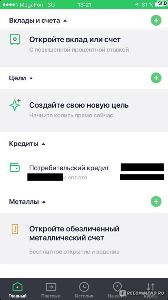 сбербанк ноль на счету фото