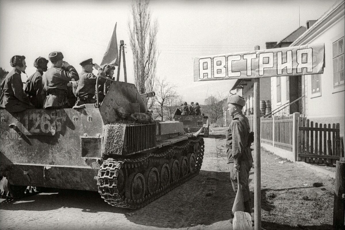 3-й Украинский фронт. Советские самоходные орудия пересекают венгеро-австрийскую границу. Фото Е.Халдея (ТАСС) «Вечерняя Москва», 18 апреля 1945 года