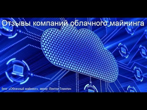 облачный майнинг фото