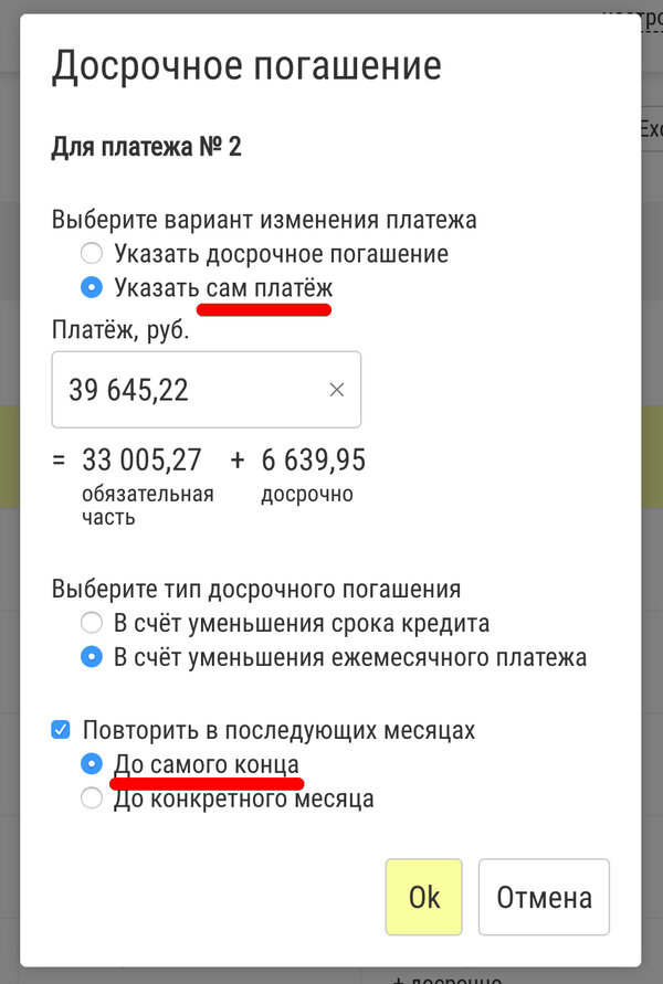 калькулятор ежемесячного платежа по кредиту взять деньги в рассрочку у частного лица в москве под расписку срочно