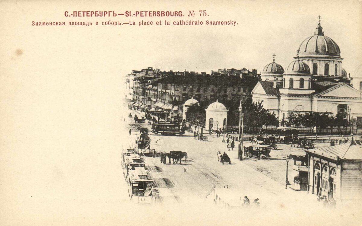 знаменская церковь на знаменской площади фото