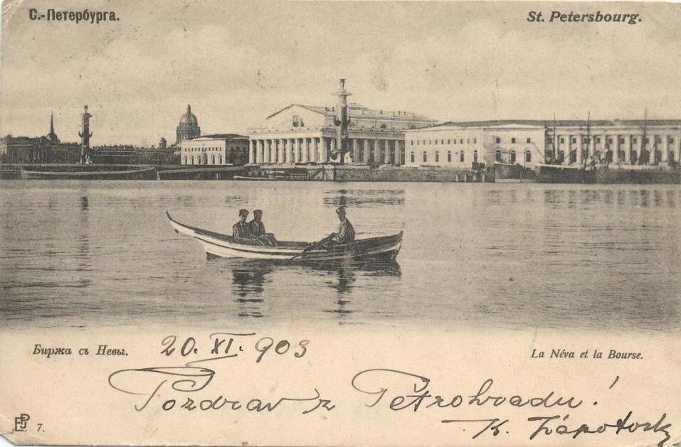 старые открытки петербурга фото