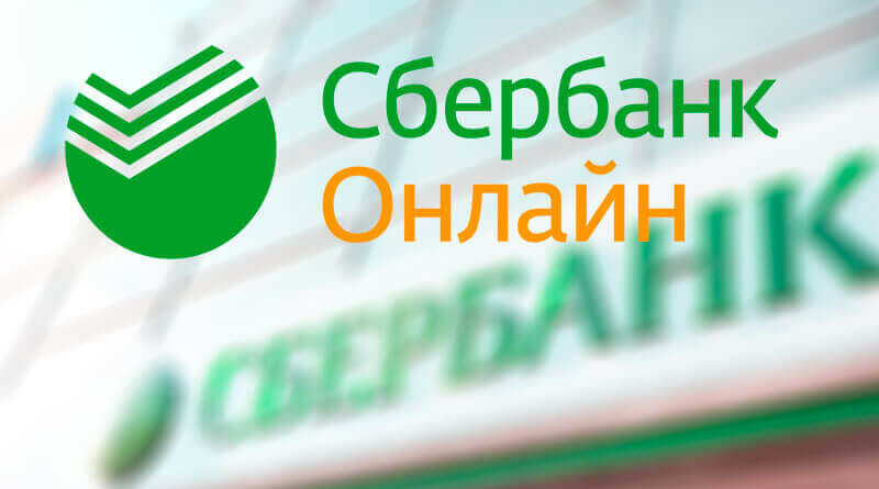 значок сбербанк онлайн фото