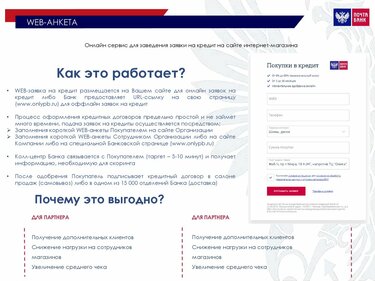 Интернет Магазин Почта Банк
