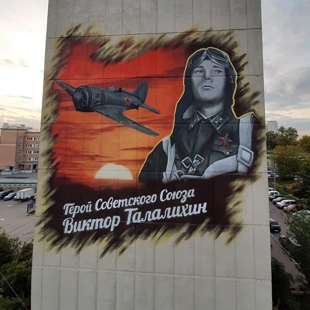 подольск граффити талалихин фото
