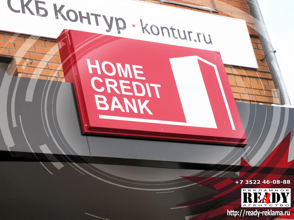 bank home credit фото