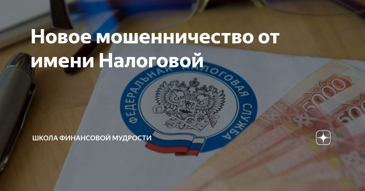 уплата налогов фото