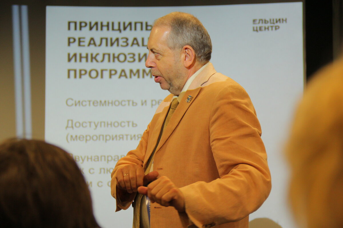 Особая конференция Уральского культурного форума